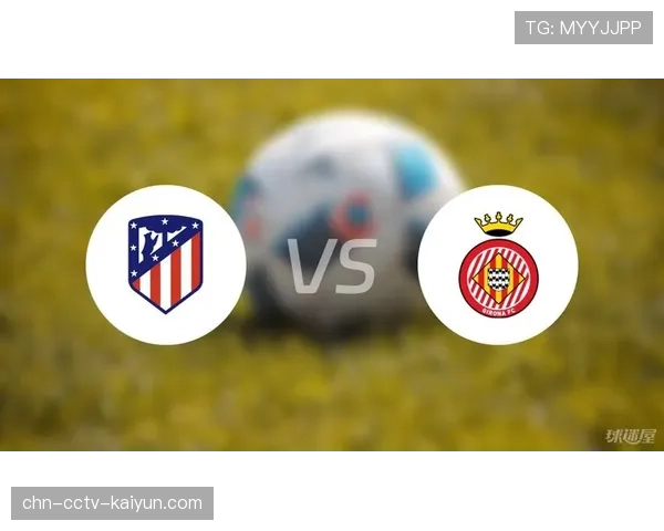 赫罗纳公布对阵马竞大名单，多名主力伤愈回归