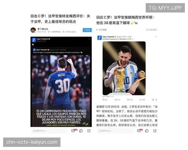 法甲资本格局重塑：沙特资本入主欧洲足坛的财务公平法案隐忧